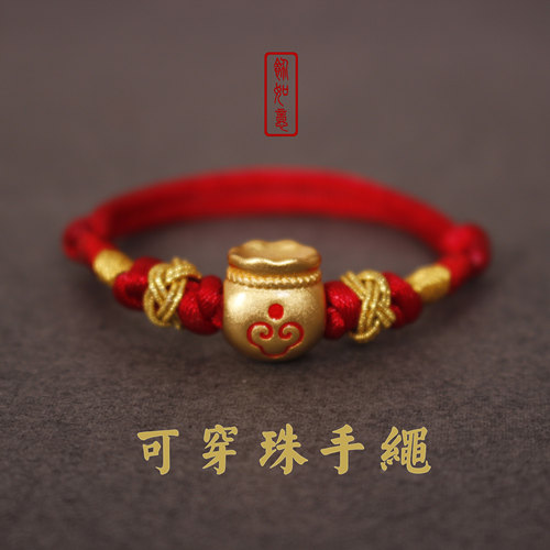 宝宝转运珠手链手工编织