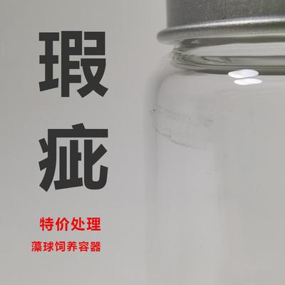 Marimo海藻球木塞玻璃瓶 瑕疵品创意迷你植物苔藓微景观容器特价