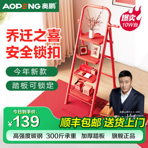 奥鹏锁扣梯子踏板锁住安全登高