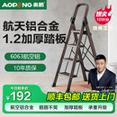 奥鹏铝合金梯子家用安全加厚折叠室内多功能人字梯伸缩楼梯小扶梯