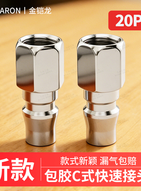 螺纹公母快速气管接头20PF气动2分内牙公头丝喷枪进气气泵空压机