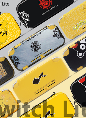 任天堂Switchlite保护壳 水晶保护套配件 彩外壳硬盒nslite收纳包