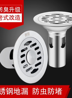 304圆形地漏洗衣机不锈钢地漏盖防臭器老式改造下水道大排量地漏