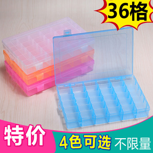36格透明塑料收纳盒 首饰收纳盒 饰品箱 散珠零配件储物盒子