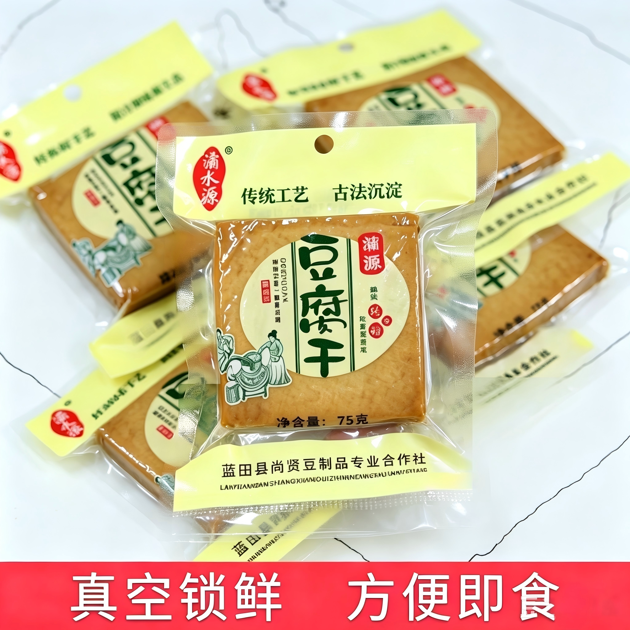 陕西灞源特产豆腐干原味豆干代餐即食豆制品袋装办公室宿舍小零食