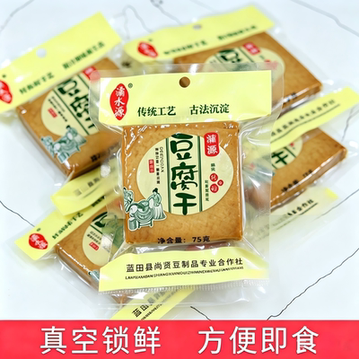 陕西特产原味豆干代餐即食独立包