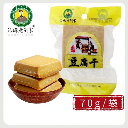 陕西特产洛源老刘家豆腐干早餐原味代餐厚豆干豆腐干香干小包装