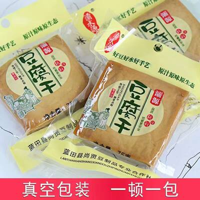 代餐豆腐干原味灞水源袋装75g