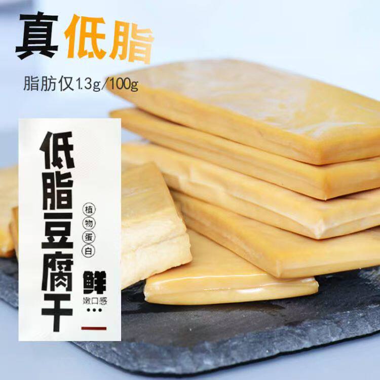 灞源豆干豆腐干低脂原味零食健身小包装代餐解馋饱腹休闲即食素食