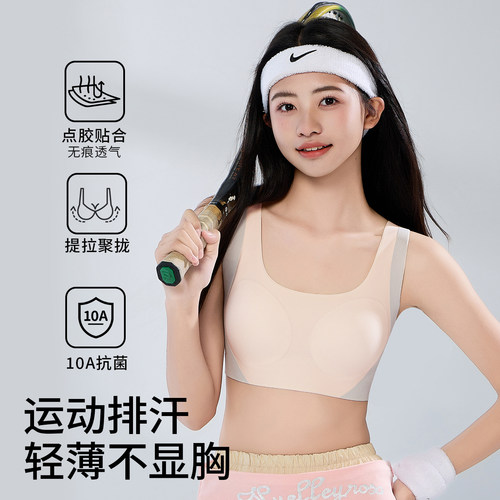 BR SIZE AS少女发育期学生文胸罩无痕运动内衣提拉防震透气调整型