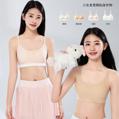 BR SIZE AS少女发育期学生文胸罩内衣无痕运动防震薄款透气小背心