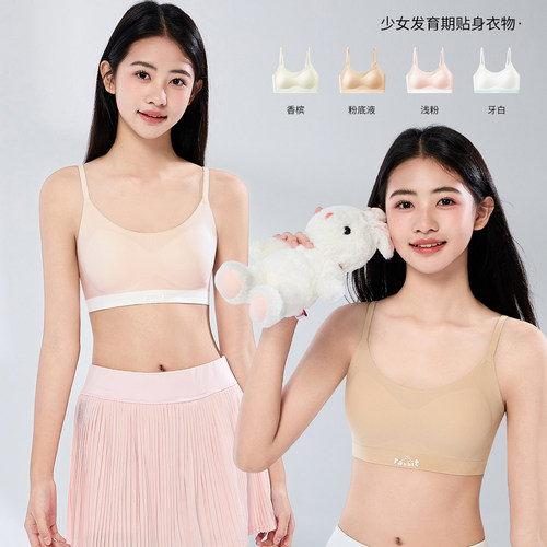 BR SIZE AS少女发育期学生文胸罩内衣无痕运动防震薄款透气小背心