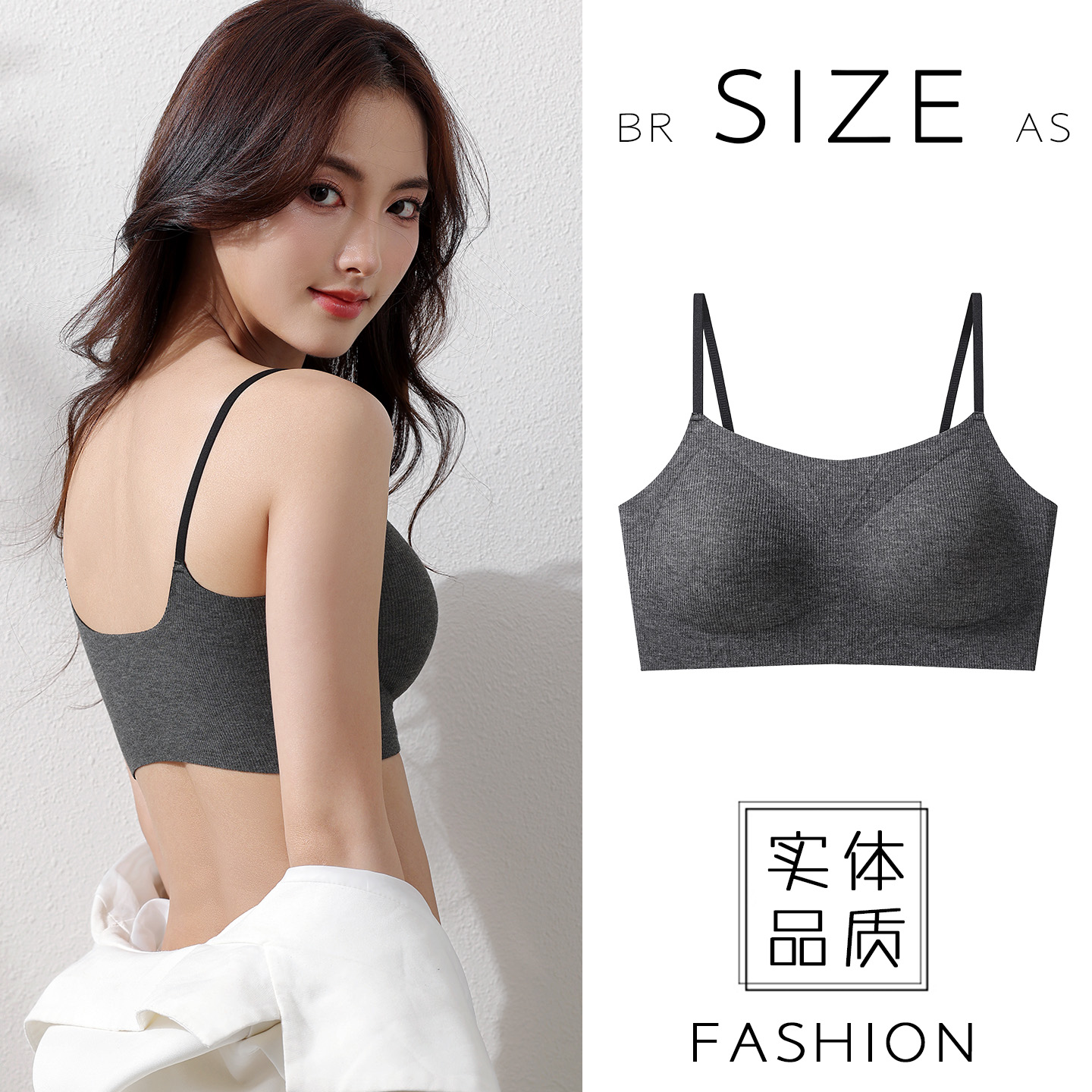 BR SIZE AS2025新款爆款女式内衣无痕防下垂无钢圈背心式文胸罩