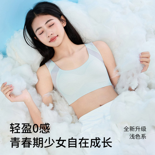 BR SIZE AS发育期学生少女文胸罩隐形无痕透气内衣防凸点抗菌薄杯