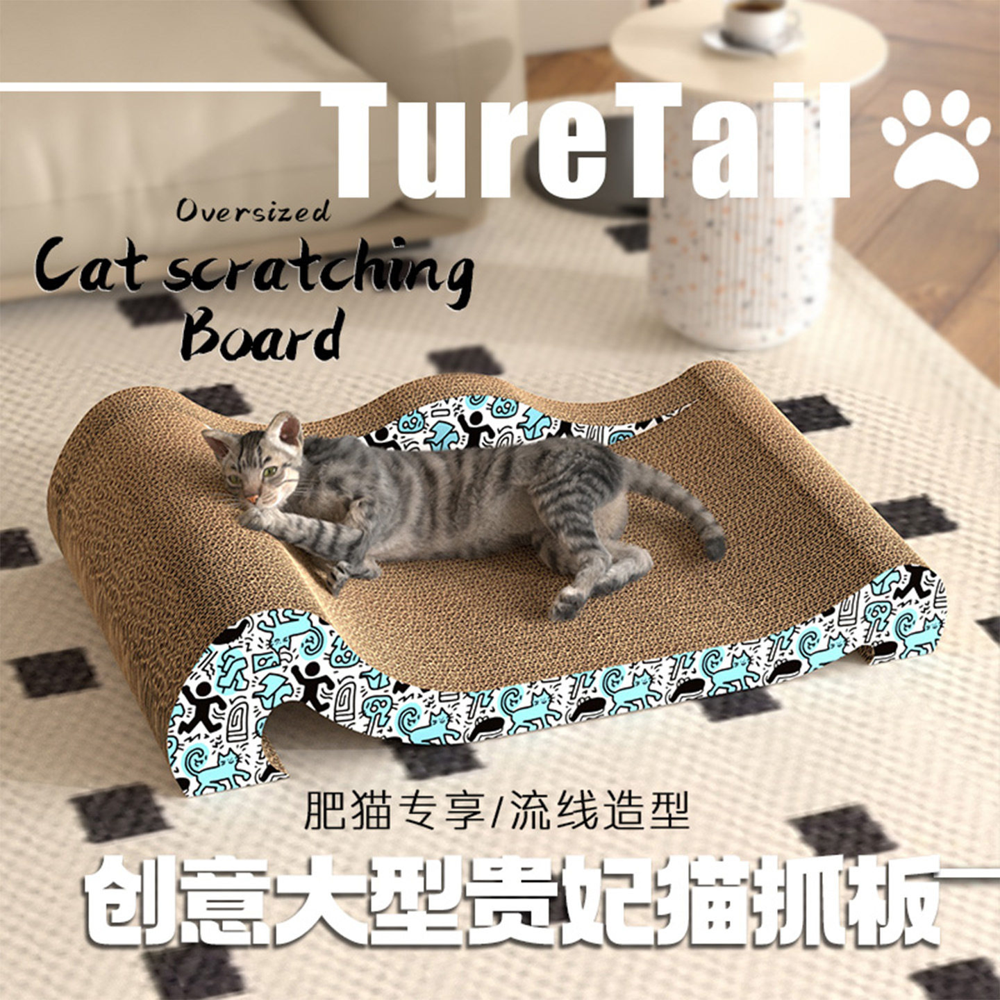 TAIL一体70cm特大号贵妃椅猫抓板耐抓耐磨不掉屑瓦楞纸猫窝猫玩具