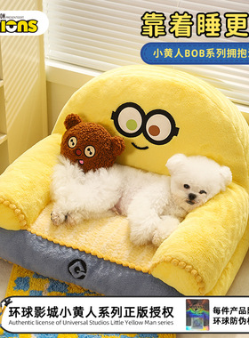 华元minions小黄人拥抱沙发宠物床小型犬狗狗床猫窝四季通用狗窝