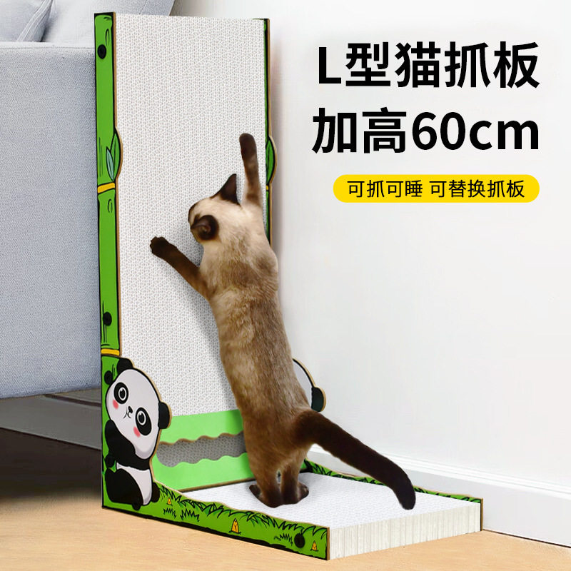 得酷白猫抓板立式靠墙不易掉屑磨爪耐咬蹭痒一体逗猫猫咪自嗨玩