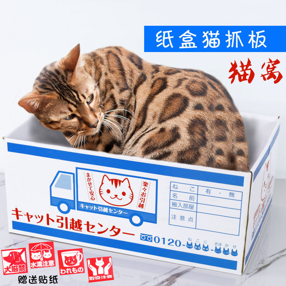 益蔻icle猫抓板日系风格彩色纸盒子猫窝猫屋猫碗套装折叠运输组装图片