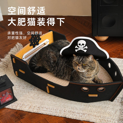 喵仙儿海盗船猫爬架窝一体剑麻猫抓板猫咪磨爪四季麻垫猫抓柱玩具