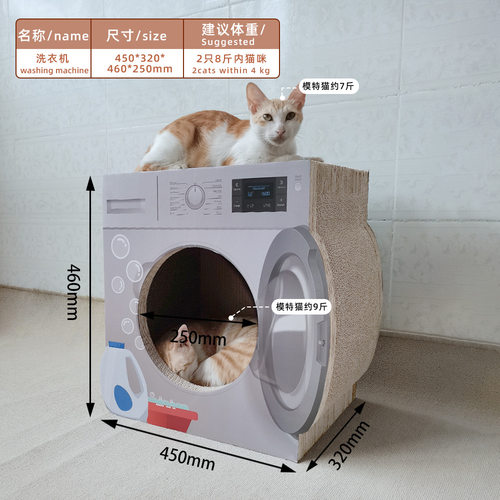 益蔻icle灰色洗衣机瓦楞纸猫抓板