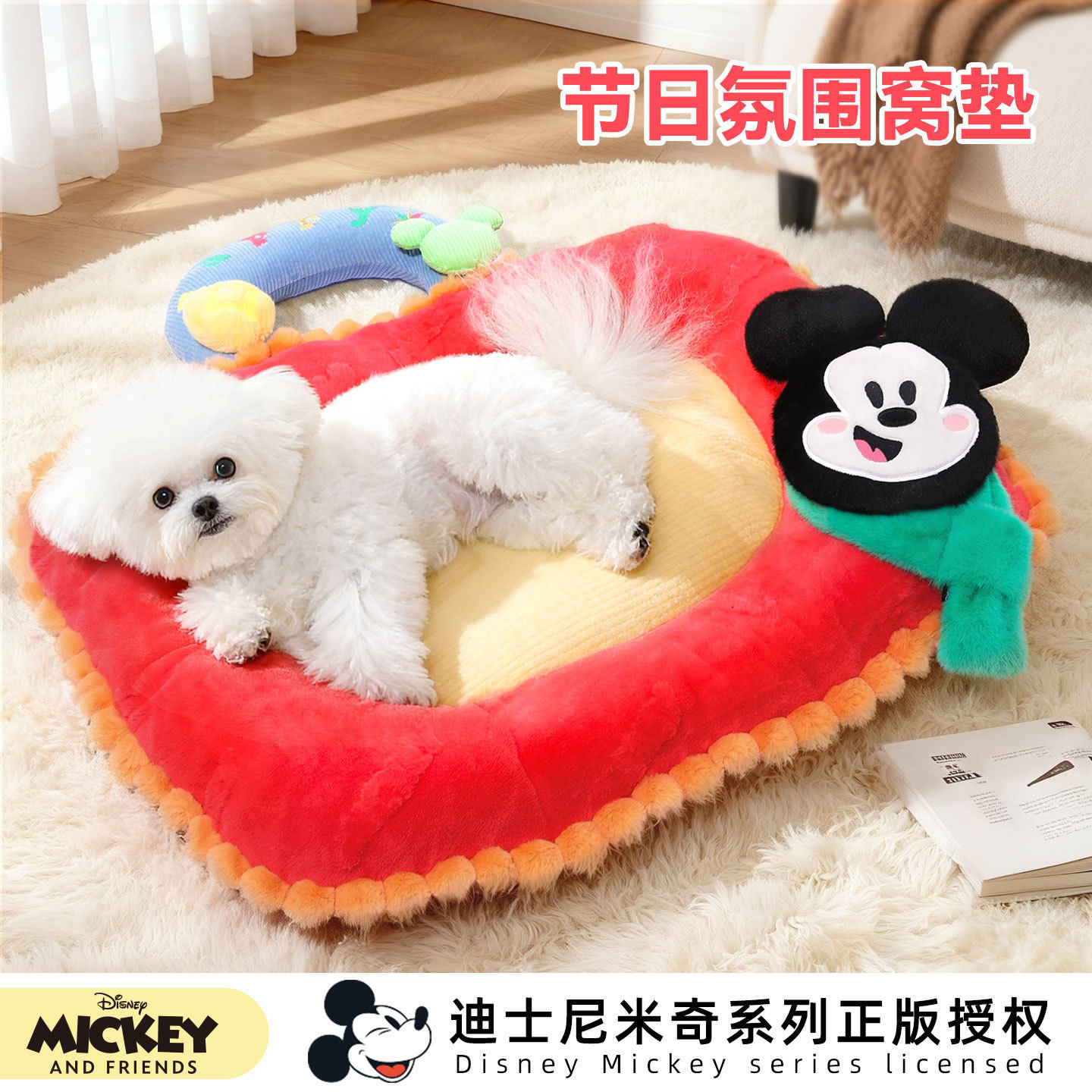 迪士尼米奇系列节日氛围狗垫子新年猫窝加厚保暖比熊小型犬狗窝,宠物/宠物食品及用品,狗窝/屋/帐篷/沙发,淘宝优惠券,粉丝福利购,淘宝优惠卷
