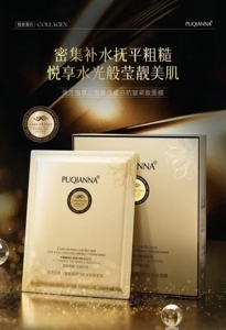 正品普纤娜灵芝虫草三型胶原蛋白抗皱紧致面膜补水保湿积雪草面膜