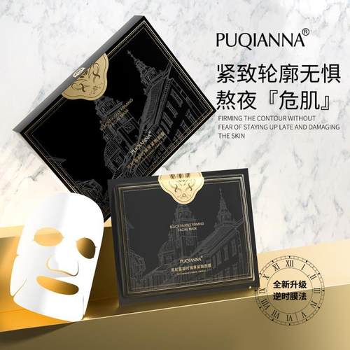 纤娜黑松露凝时臻享紧致面膜抗皱