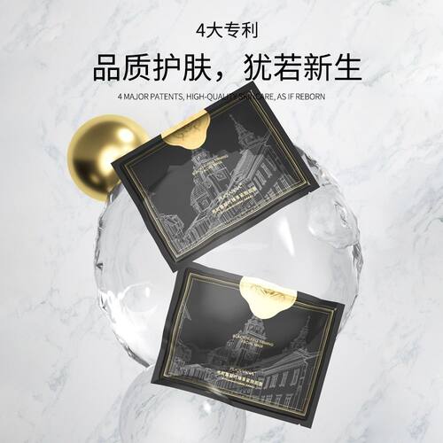 普纤娜黑松露凝时臻享紧致面膜