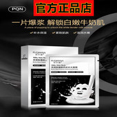 正品 普纤娜燕窝肽嫩肤奶皮补水面膜滋润保湿 面膜熬夜肌男女美容院