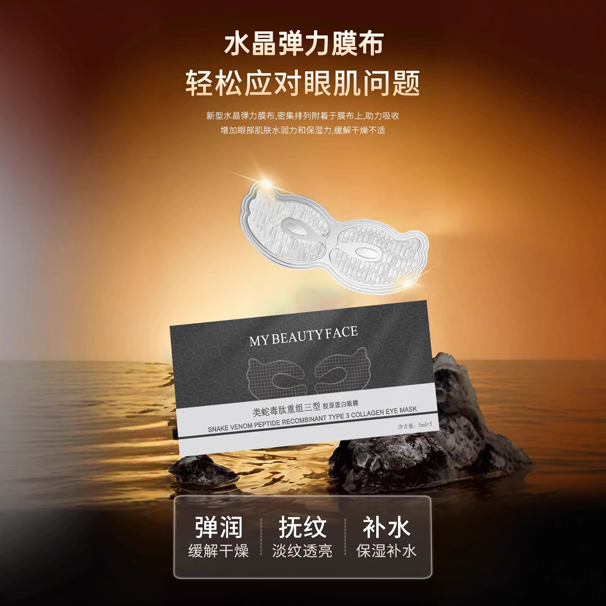 樱姿蜜语鱼子酱淡化细纹