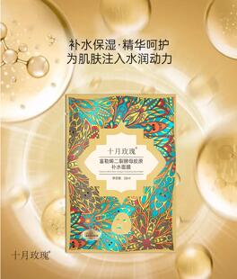 正品普纤娜十月玫瑰富勒烯二裂酵母胶原蛋白补水面膜修护滋养保湿