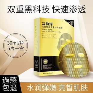 正品富勒烯黄金蜂窝面膜冻龄焕颜抗皱纹提拉紧致熬夜修护暗黄补水