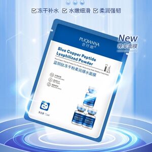 正品普纤娜蓝铜肽冻干粉玻尿酸舒润补水面膜保湿熬夜修护提亮肤色