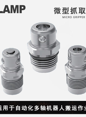气动钢珠锁紧缸夹紧器自动锁紧微型抓取机器人机械手托盘架搬运送