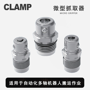 气动钢珠锁紧缸夹紧器自动锁紧微型抓取机器人机械手托盘架搬运送