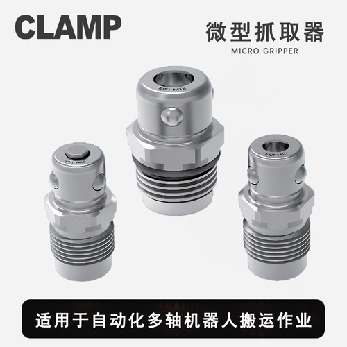 气动钢珠锁紧缸夹紧器自动锁紧微型抓取机器人机械手托盘架搬运送