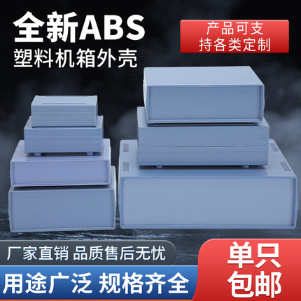 塑料灰色机箱电子医用台式机壳塑料外壳仪表箱电源控制器外壳壳体