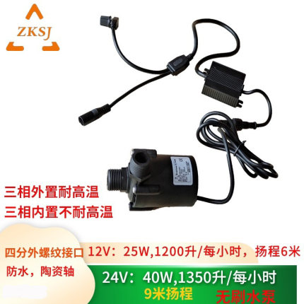 中科12V24V小型耐高温调速抽热水加压家用增压循环直流无刷潜水泵