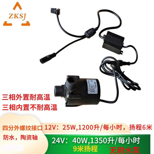 中科小型耐高温耐酸碱调速潜水泵