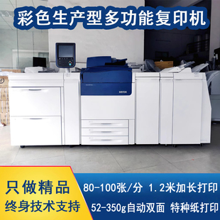 V180 打印机 2100彩色复印机 A3高速数码 富士施乐V80彩色复印机