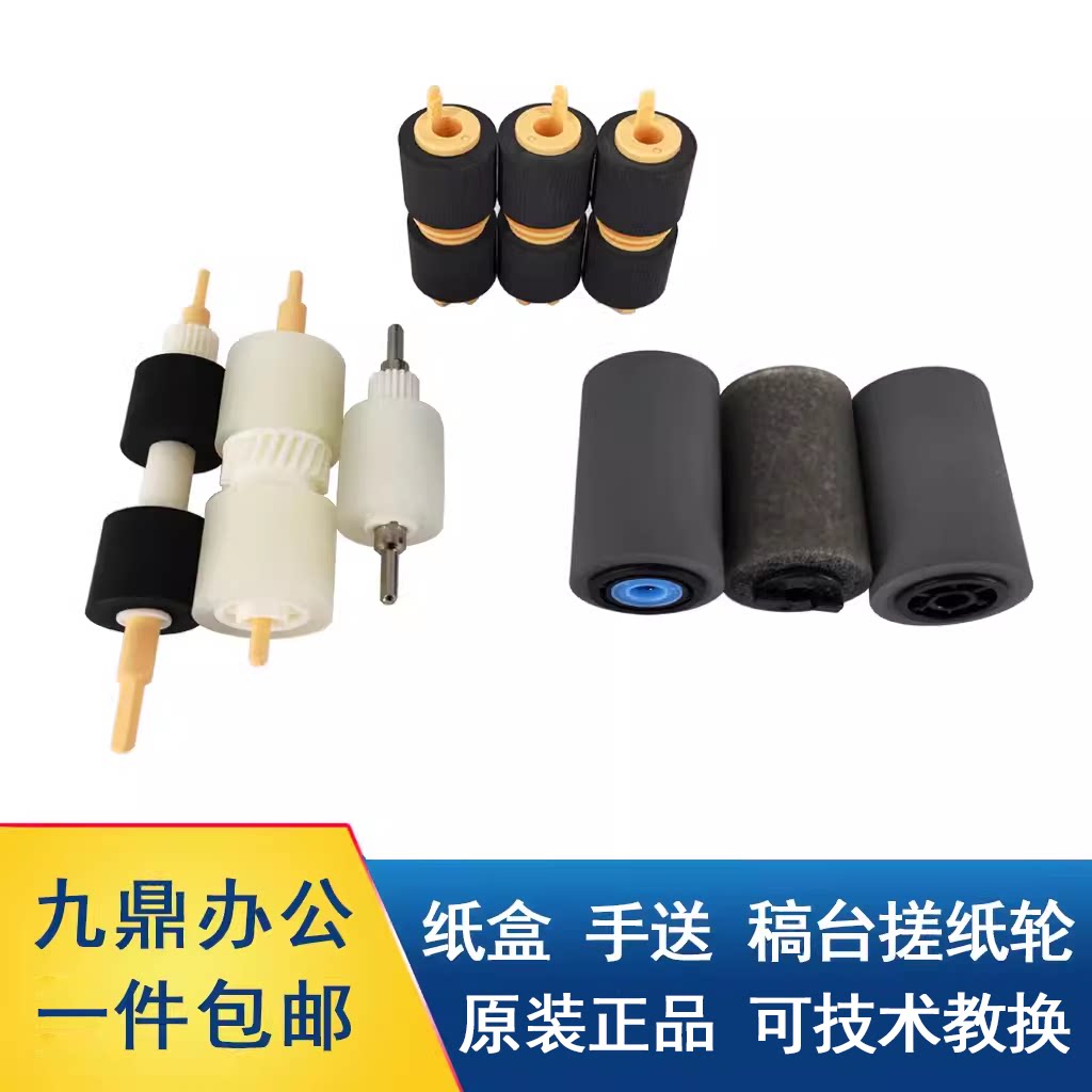 施乐560 570 7780 7785 C75 J75 C60 700 7600纸盒进纸轮 搓纸轮