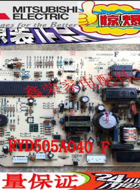 三菱重工空调配件 主板 电脑板 控制板 电路板 RYD505A040