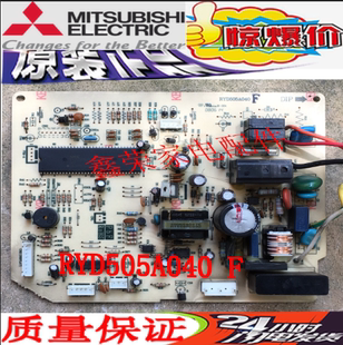 三菱重工空调配件 主板 电脑板 控制板 电路板 RYD505A040