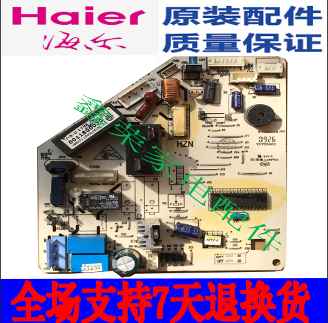 原装海尔空调配件 主板、0011800029   电脑板V98472