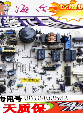 原装海尔空调配件 0010403652 电脑板 控制板 线路板 主板