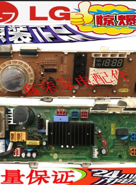 LG滚筒洗衣机电脑板WD-N12235D 6870EC9284C 6870EC9286A
