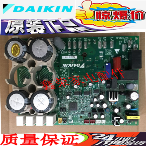 原装全新大金变频板PC1133-51大金RHXYQ12SY1压缩机模块PC0905-51