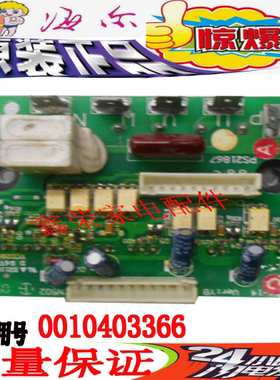 海尔空调配件功率模块板 0010403366