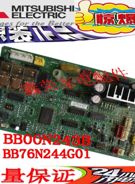 原装三菱电机空调电脑板 3P 5P内机主板 BB00N243B BB76N244G01