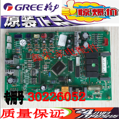 格力空调配件电路板 30226052 主版 Z6035V GRZ60-A3